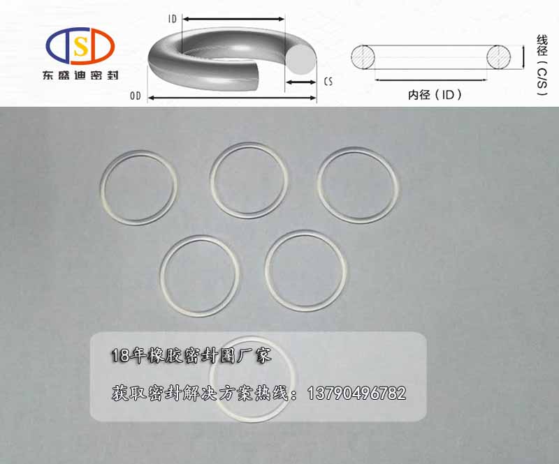 硅橡膠O型密封圈的特點介紹