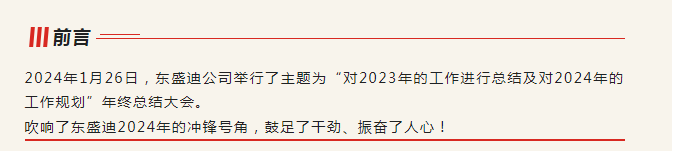 微信圖片_20240202134644.png